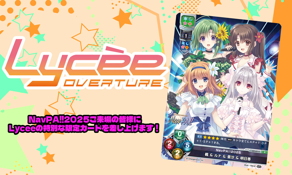 特典カード