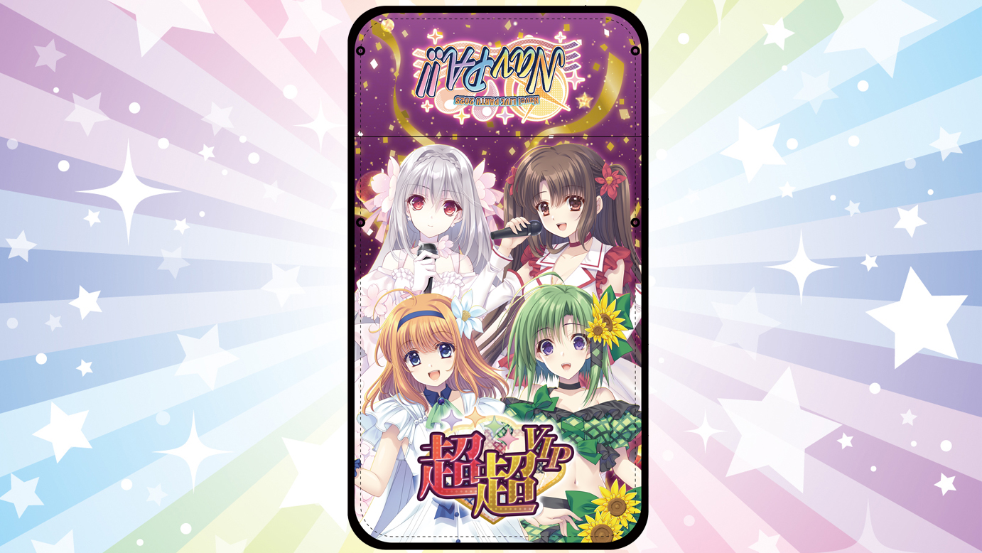 超超VIP専用オリジナル椅子カバー